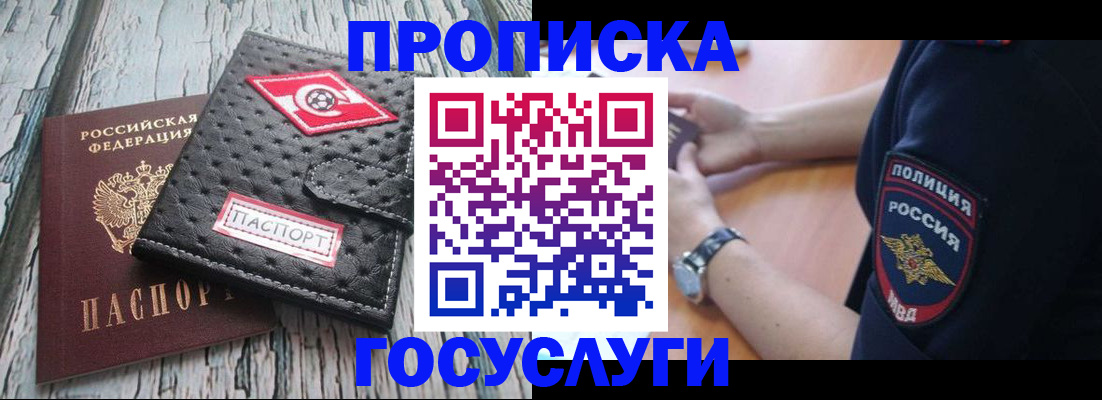 прописка гарантия в Татарстане