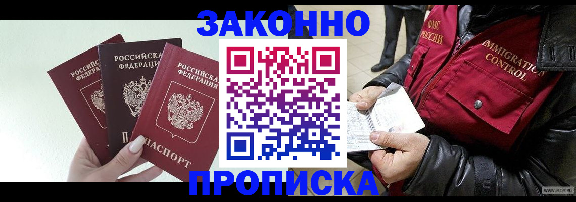 временная регистрация для всех в Татарстане