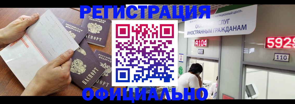 регистрация в Татарстане