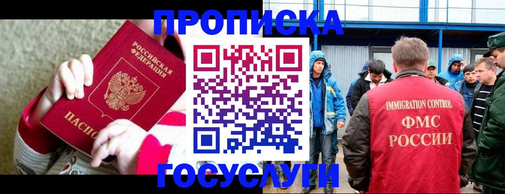 прописка регистрация в Татарстане