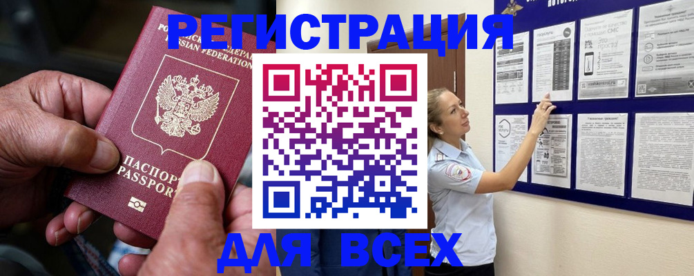 прописка для школы в Татарстане