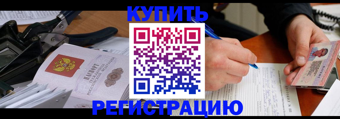 прописка 2025 в Татарстане