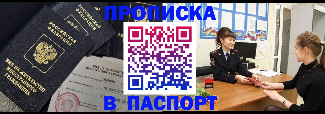 прописка для школы в Татарстане