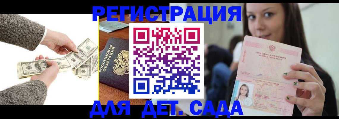 прописка поиск в Татарстане