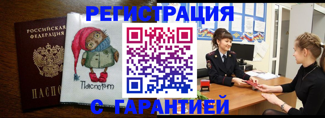 прописка регистрация в Татарстане