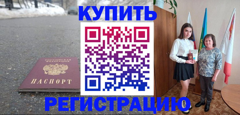 прописка 2025 в Татарстане