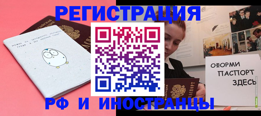 прописка 2025 в Татарстане