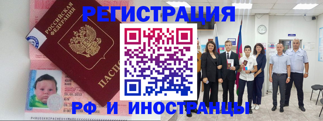 прописка для работы в Татарстане