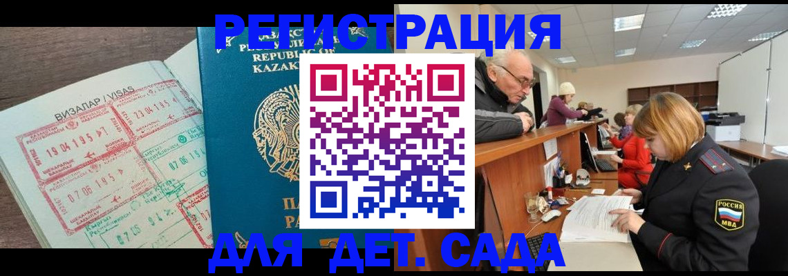 прописка гарантия в Татарстане